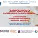 Асоціація жінок у Тернополі навчатиме безкоштовно