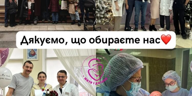 Фото Перинатальний центр