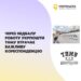 Ілюстрація ТНМУ