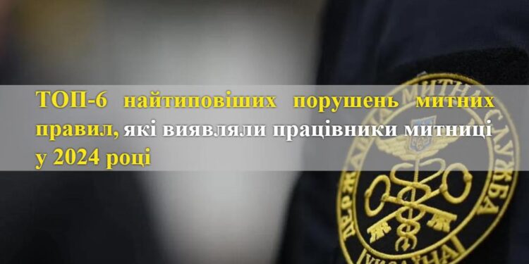 Інформація Митниця