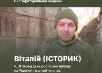 Історія тернопільського Історика 105-ї бригади