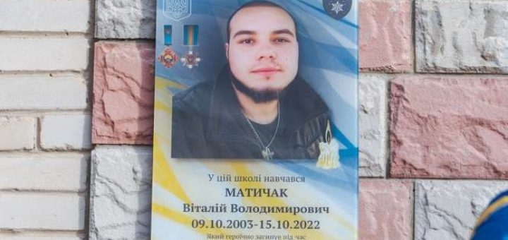 У Тернополі відкрили меморіальну дошку Віталію Матичаку