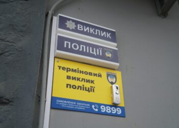 Понад 600 кнопок термінового виклику поліції