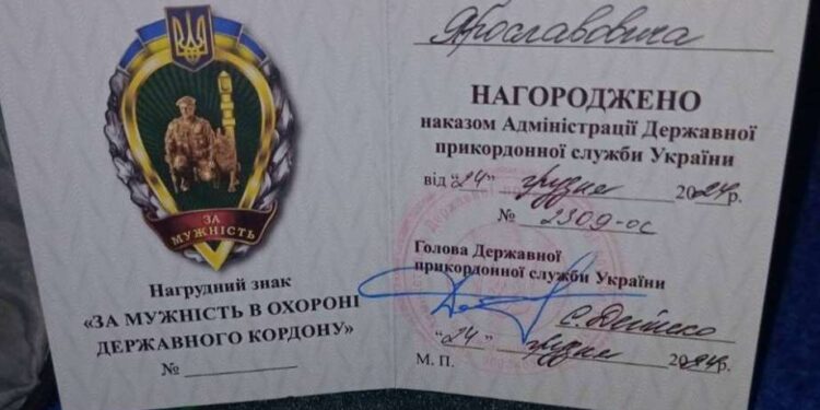 За мужність в охороні державного кордону