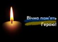На фронті загинув захисник Юрій Радковський