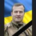Захисник Петро Алексеєв загинув на війні