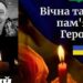 Молодший сержант Юрій Мельник з Тернопільщини