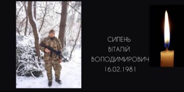 На фронті загинув захисник Віталій Сипень