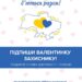 На програму Любов перемагає запрошують тернополян