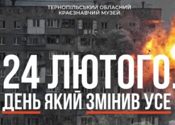 24 лютого День який змінив усе