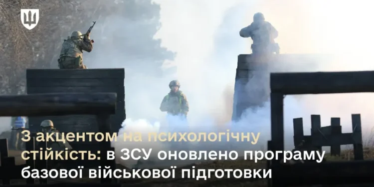 Оновлено програму базової військової підготовки