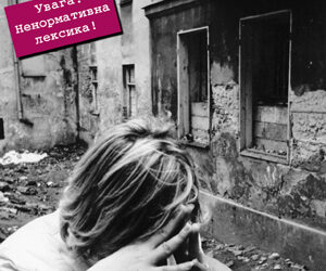 Пацики Дністрового культовий роман про Тернопіль