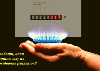 До 17:00 год буде понижено тиск газу