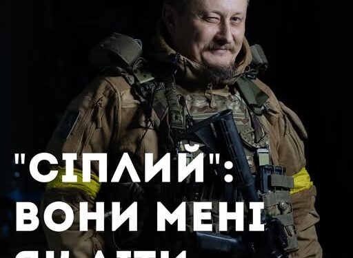 Історія Сіплого та підрозділу дронщиків 155 ОМБр