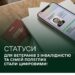 Статуси для ветеранів з інвалідністю стали цифровими