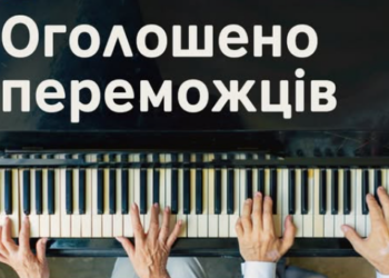 Тернополяни стали переможцями цікавої грантової програми