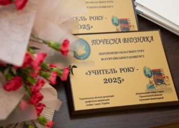 Відзначили переможців Всеукраїнського конкурсу Учитель року