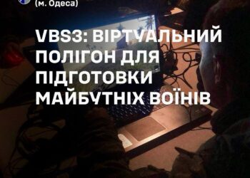 Віртуальний полігон для підготовки майбутніх воїнів