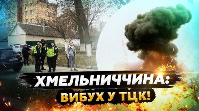 Виконавців терактів у ТЦК росіяни вбили