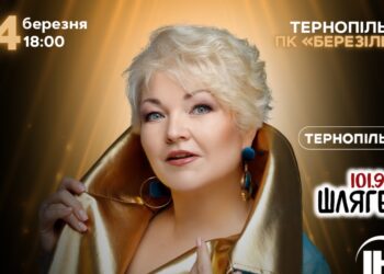 Ювілейний концерт Оксани Пекун у Тернополі