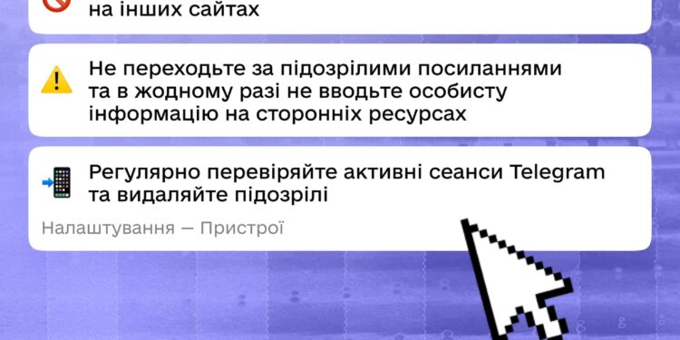 Про безпеку у месенджері Телеграм розповів Тернопільський ТЦК СП