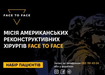Реконструктивні операції для ветеранів війни