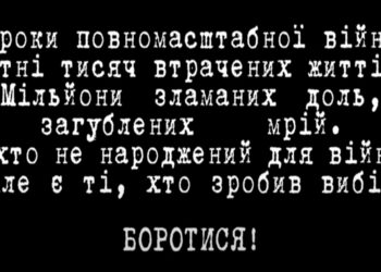 Відео-проект до 3 річниці початку великої війни