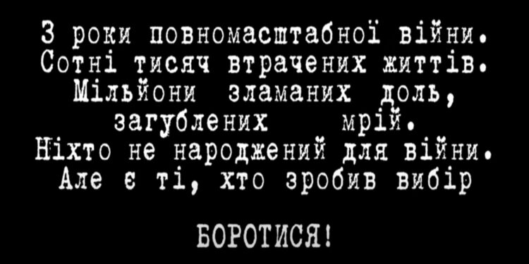 Відео-проект до 3 річниці початку великої війни