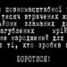 Відео-проект до 3 річниці початку великої війни