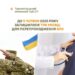 Обмежено придатним до військової служби громадянам