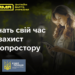 Як убезпечити себе від Інтернет-шахраїв