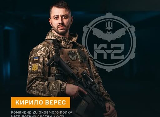 Проект лінія дронів з командиром Кирилом Вересом