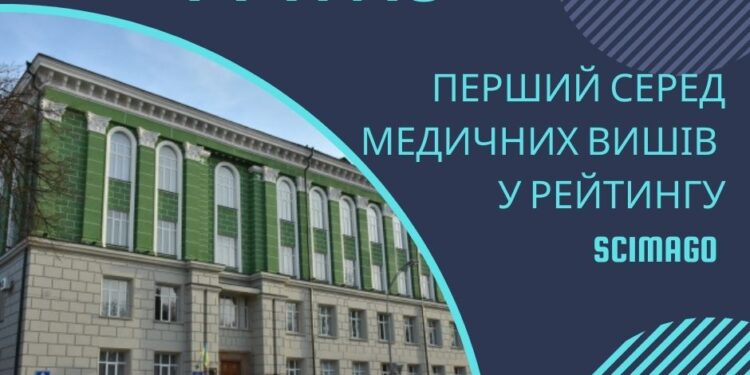 Тернопільський національний медичний університет лідирує