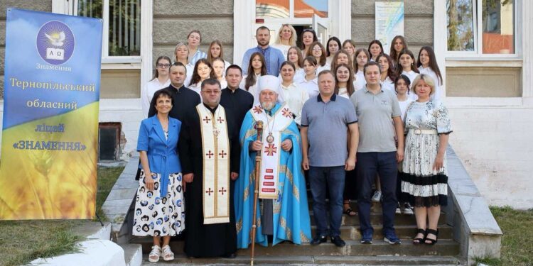 Тернопільський обласний ліцей Знамення набирає учениць