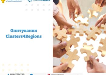 Агенція регіонального розвитку запрошує бізнес-спільноти
