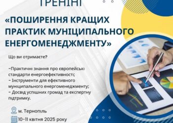 Агенція регіонального розвитку запрошує на тренінг