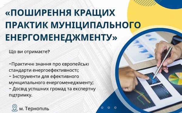 Агенція регіонального розвитку запрошує на тренінг