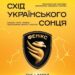 Підрозділ БАС Фенікс шукає пілотів дронів
