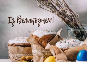 Галицький фаховий коледж вітає з Великоднем