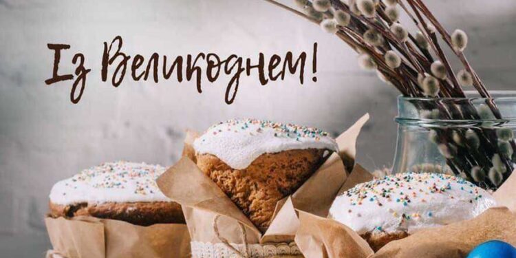 Галицький фаховий коледж вітає з Великоднем