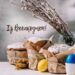 Галицький фаховий коледж вітає з Великоднем