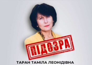 На Тернопільщині оголосили підозру учительці