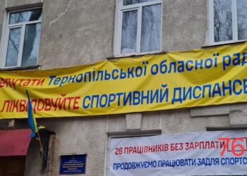 Тернопільські депутати не рятують спортдиспансер