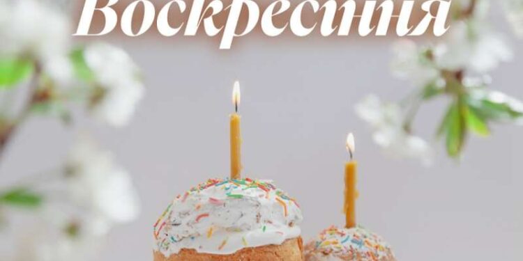 Великдень – це свято великої надії