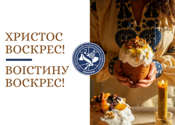 Ректор ЗУНУ вітає із Христовим Воскресінням