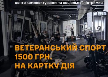 Стартував прийом заяв ветеранів на спорт