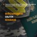 Військовий облік юнаків 2008 року