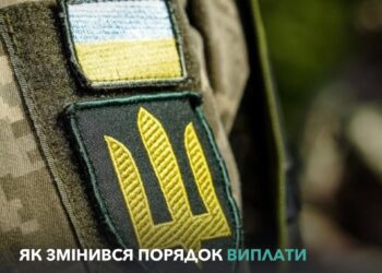 Зміни у порядку виплат забезпечення військовим