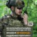 80 батальйон тернопільської бригади ТрО воює на передовій