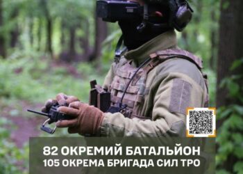 82-й окремий батальйон 105-ї бригади ТрО